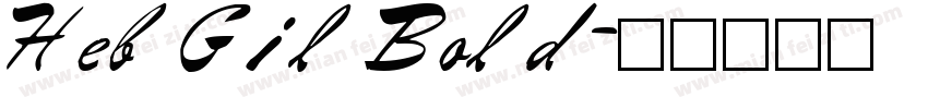 Heb Gil Bold字体转换